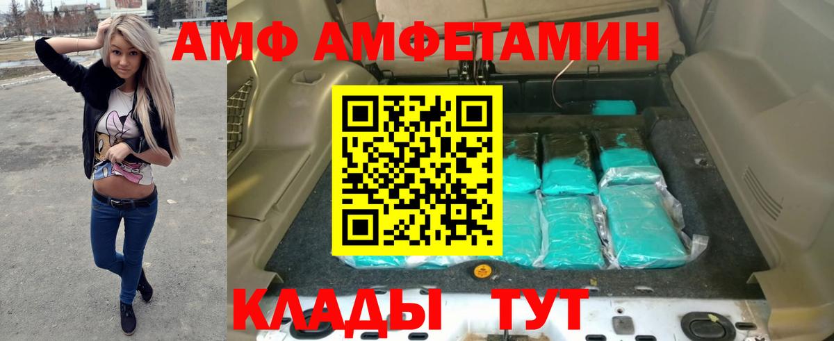 Амфетамин 98% Набережные Челны