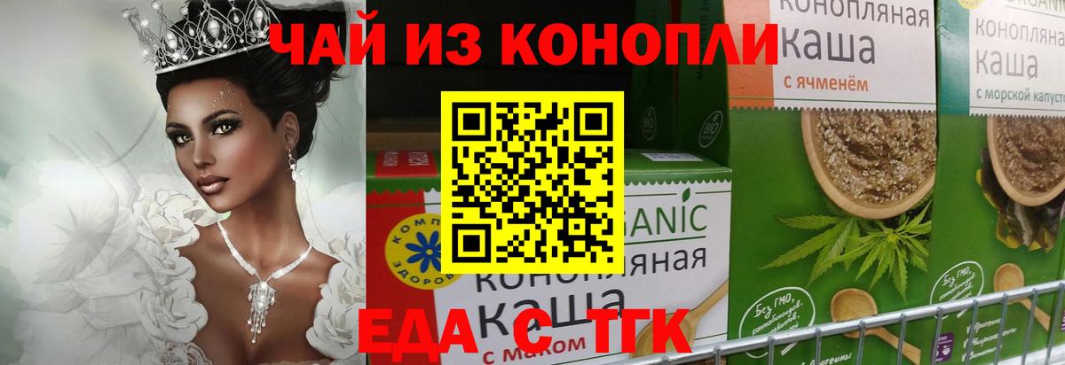 Cannafood конопля  Вход с VPN  Набережные Челны 