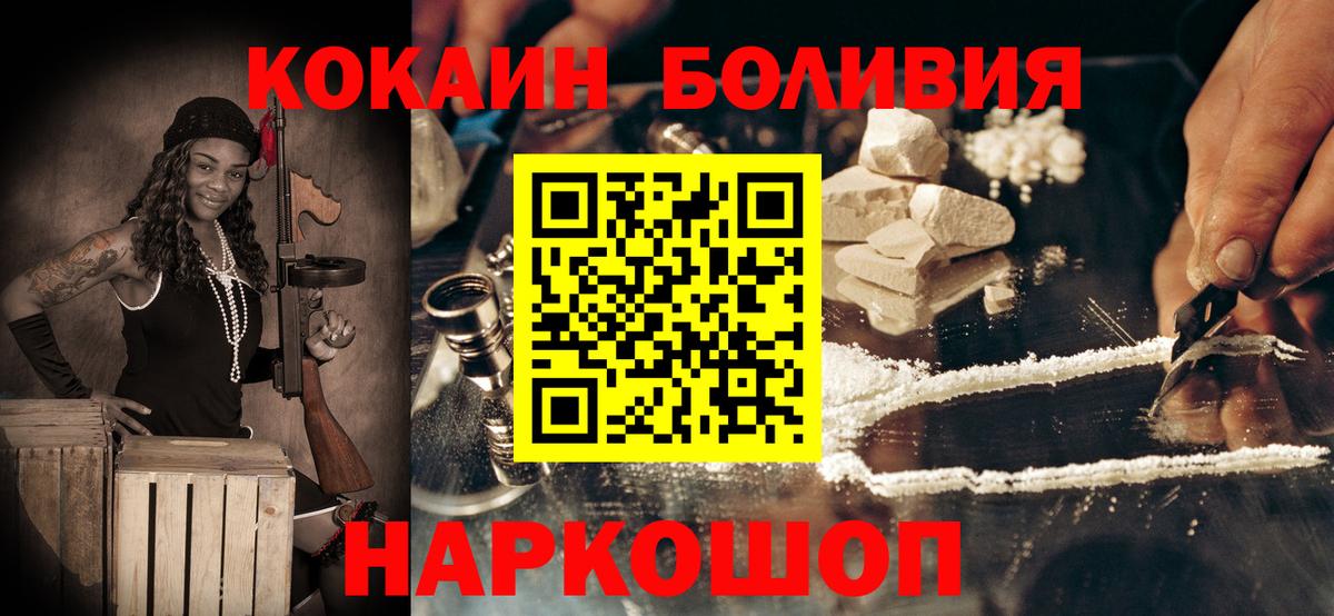 COCAIN Колумбийский Набережные Челны