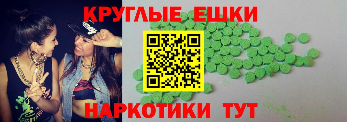 Набережные Челны  ЭКСТАЗИ  Экстази таблы  Вход с VPN  ЭКСТАЗИ Punisher 