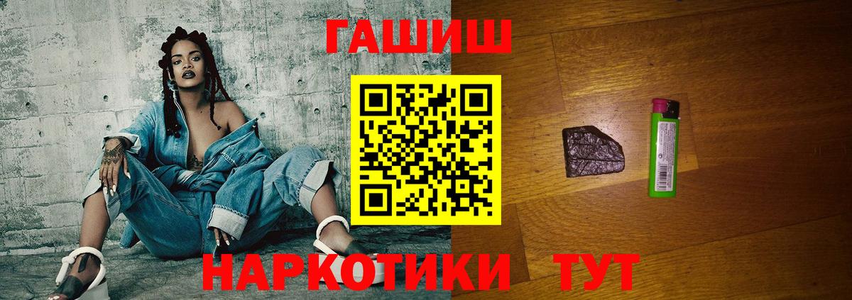 ГАШ hashish Набережные Челны