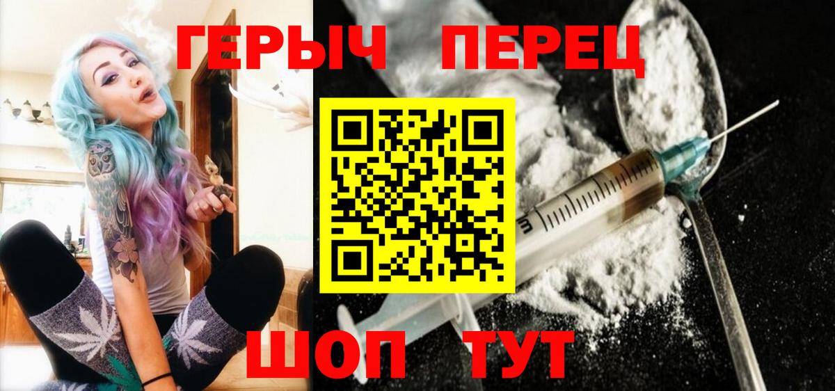Героин хмурый Набережные Челны