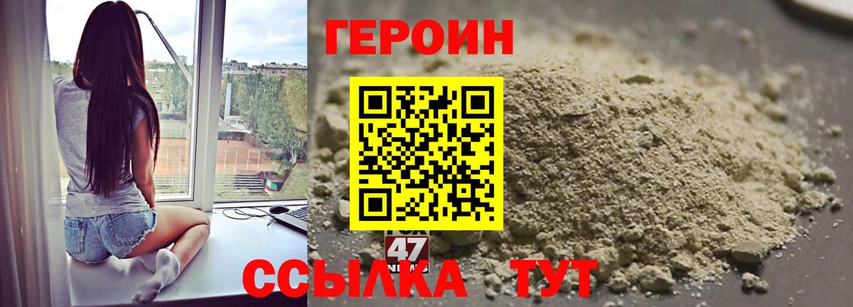 Героин Heroin  ГЕРОИН  Набережные Челны  Вход с VPN 