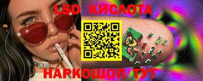 марки lsd Гусев