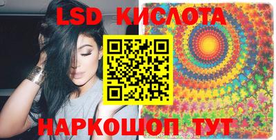 марки lsd Гусев
