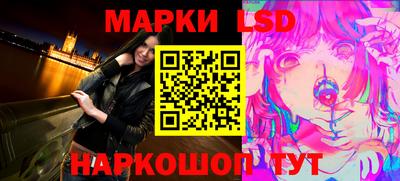 марки lsd Гусев