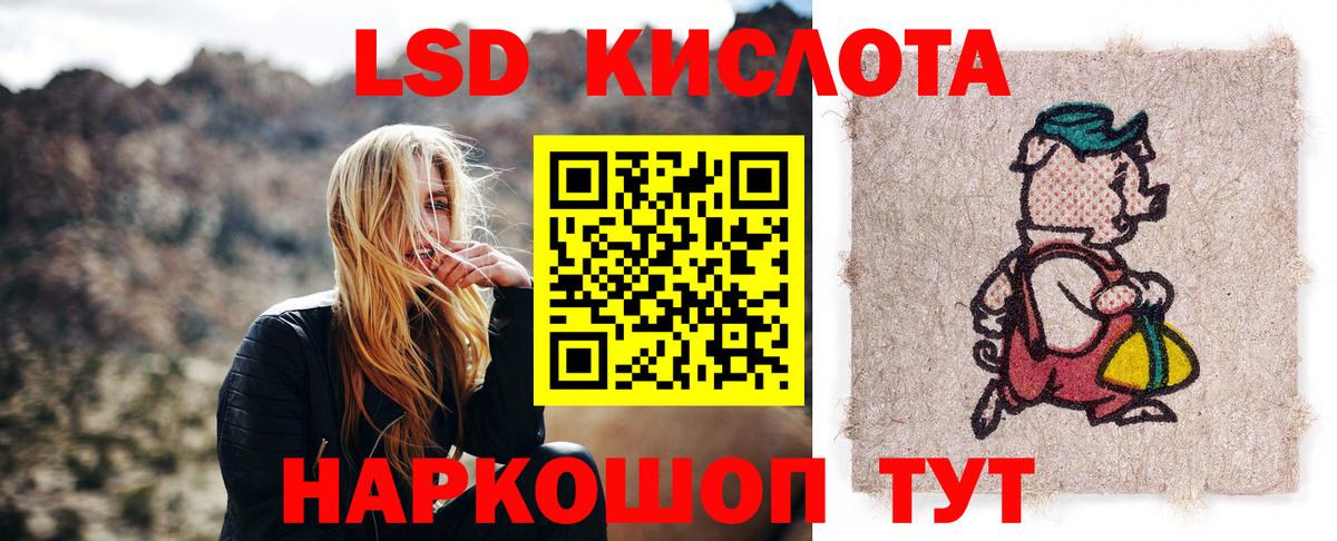 LSD-25 экстази кислота  Вход с VPN  Набережные Челны  ЛСД экстази ecstasy 