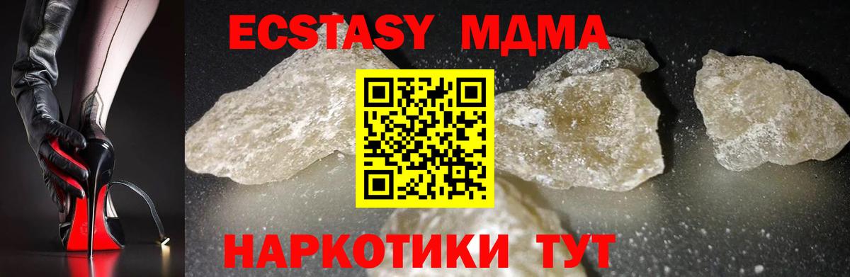 Набережные Челны  MDMA VHQ  Вход с VPN  MDMA VHQ 