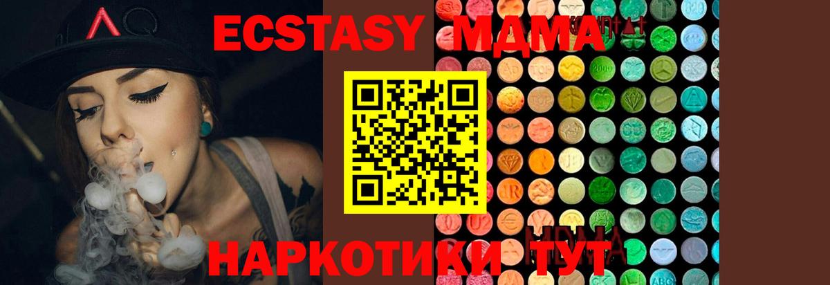 МДМА VHQ Набережные Челны