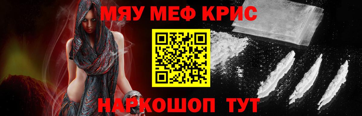 МЯУ-МЯУ VHQ  Меф  Мефедрон VHQ  Набережные Челны  Вход с VPN 