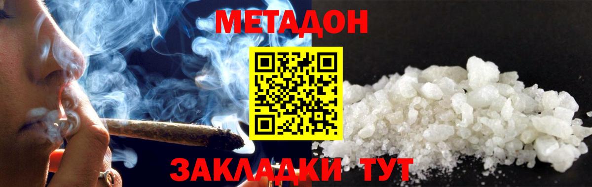 гидра ТОР  МЕТАДОН белоснежный  Метадон белоснежный  Вход с VPN  Набережные Челны 