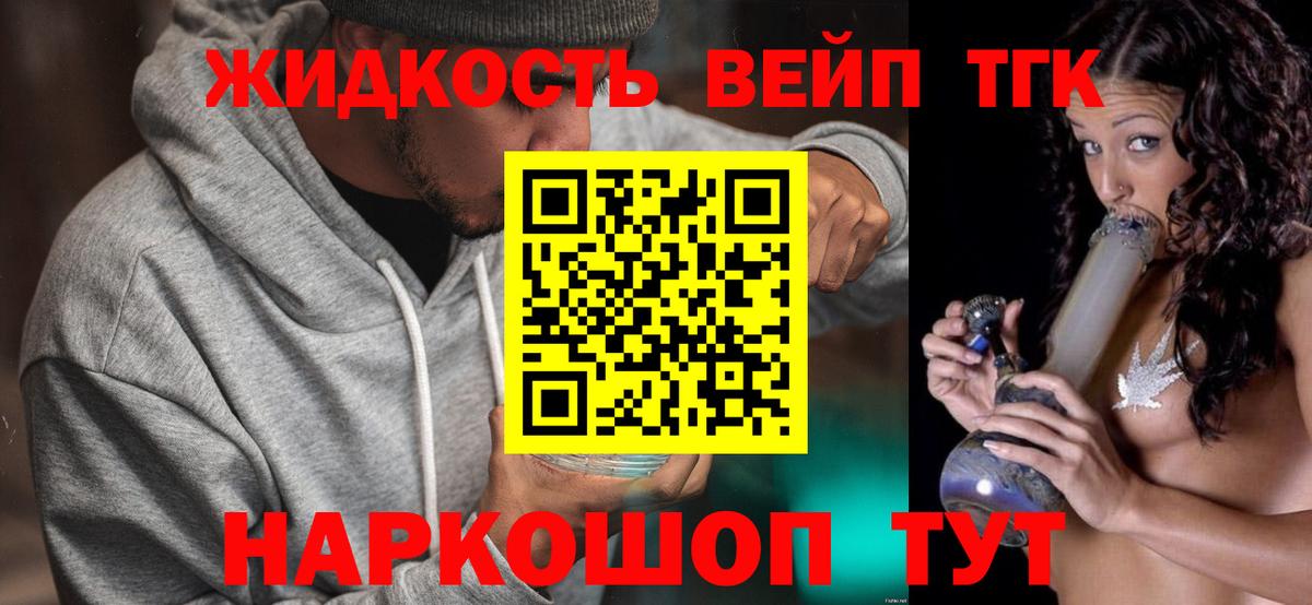 Дистиллят ТГК концентрат  Вход с VPN  Набережные Челны 