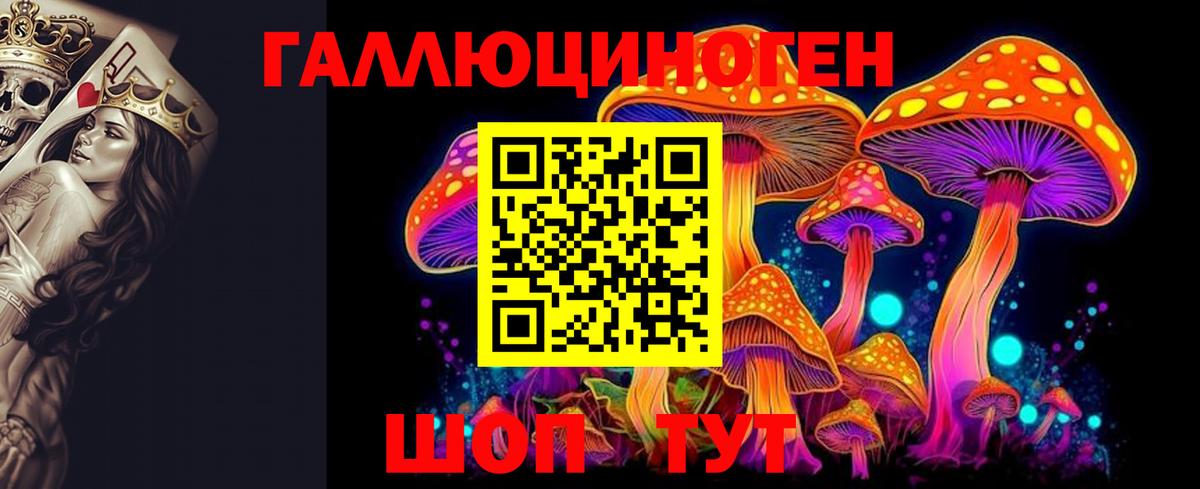 Псилоцибиновые грибы Magic Shrooms Набережные Челны